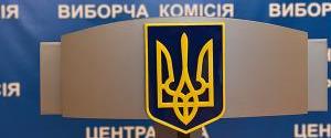 ЦИК назвала количество зарегистрировавшихся наблюдателей на второй тур выборов президента в Украине