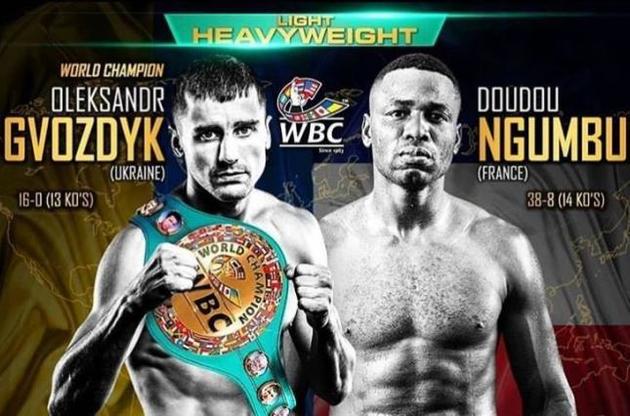 Бій пройде 30 березня