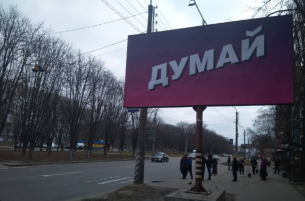 Выборы-2019: украинцев начали агитировать при помощи "звонка президента"