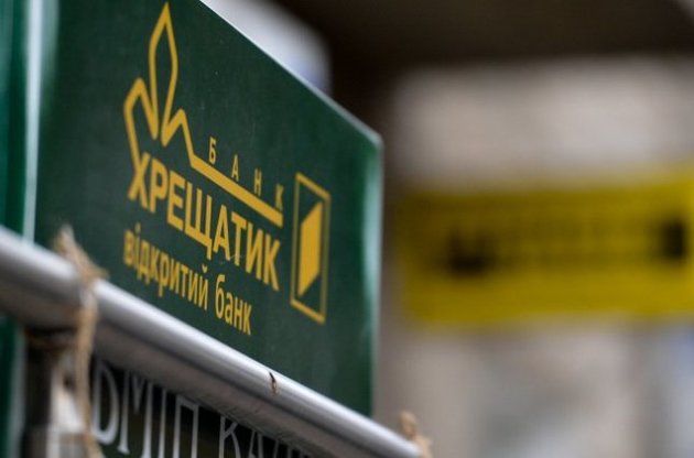 Бывшие собственники оспаривают ликвидацию банка "Крещатик"