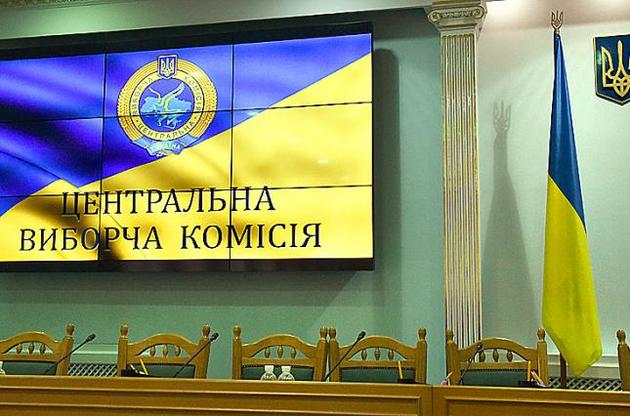 ЦВК зареєструвала першого кандидата у народні депутати