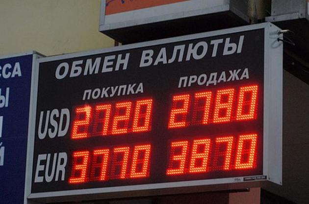 В России запретили уличные табло с курсами обмена валют