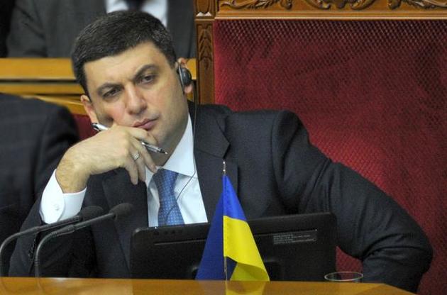 Гройсман заявил о необходимости &quot;изменения системы&quot;