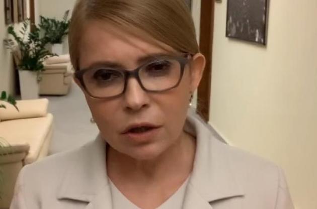 Тимошенко закликала депутатів "піти красиво"