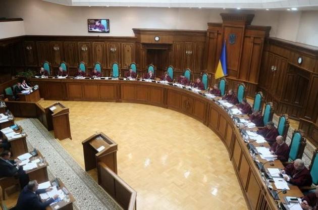 Конституционный суд отказался рассматривать дело "Укррудпрома"