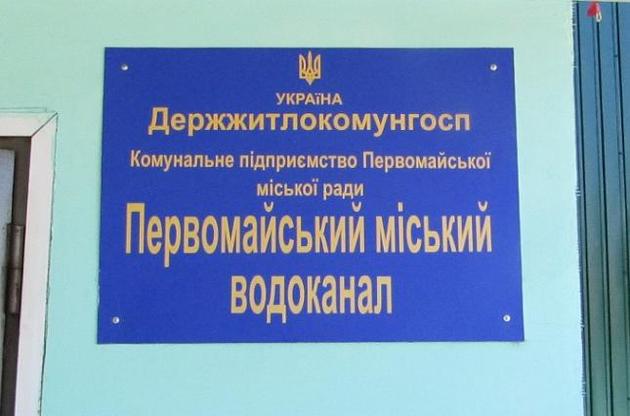 На Николаевщине целый город отключен от водоснабжения за долги
