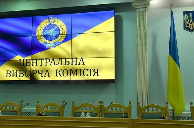 ЦВК продовжує реєстрацію міжнародних спостерігачів