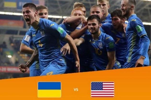 Украина обыграла США в стартовом матче молодежного чемпионата мира по футболу