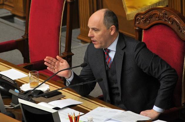 Парубій підписав документ сьогодні