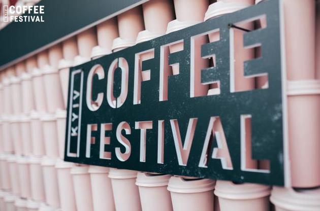 Организаторы Kyiv Coffee Festival огласили программу события