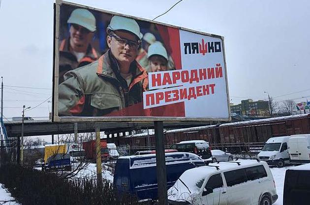Перед президентскими выборами партии потратили на рекламу почти 150 млн. грн