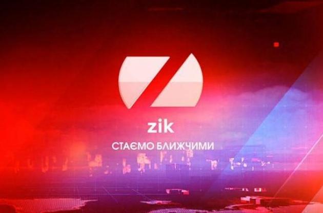 На телеканале ZIK уже начали переформатирование