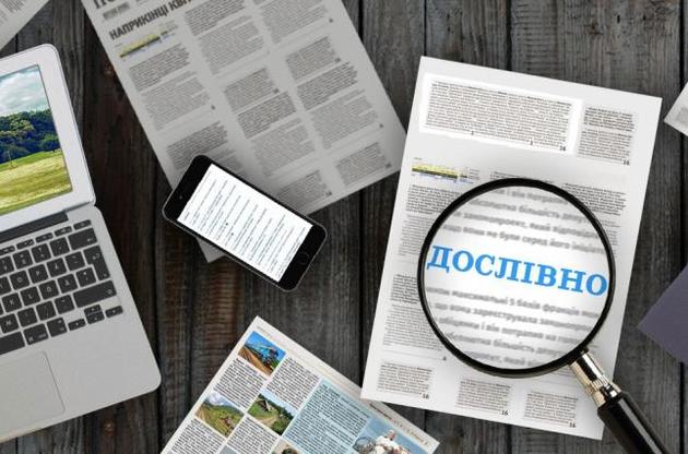 Експерти грунтуються тільки на фактах