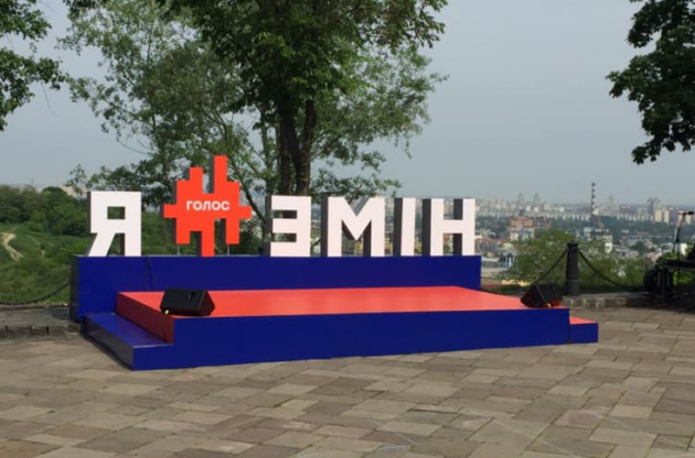Партия Вакарчука получила в Минюсте документы о перерегистрации