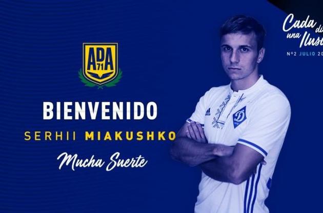 Украинский футболист подписал контракт с испанским клубом