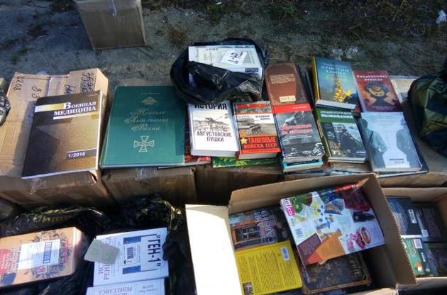 Госкомтелерадио не пустил в Украину книги с пропагандой российских силовиков