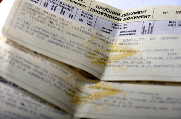 "Укрзалізниця" предупредила о возможных сбоях в системе онлайн-продажи билетов