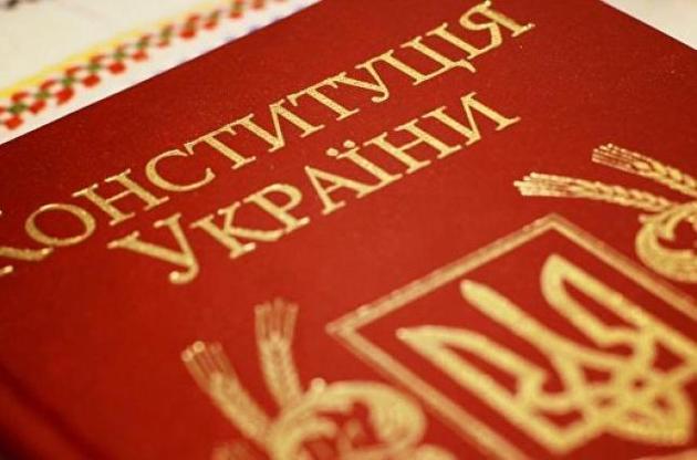 В Украине отмечают День Конституции