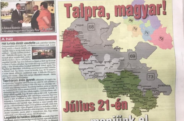 Угорщина активізувалась перед парламентськими виборами в Україні