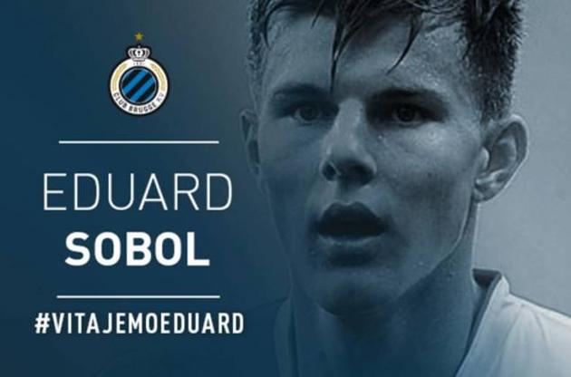 Соболь перешел в "Брюгге"