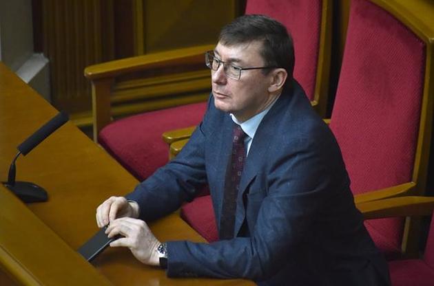 Луценко просить Раду підтримати законопроект про продовження заочного розслідування