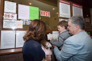 Как Порошенко на "Молодість" сходил