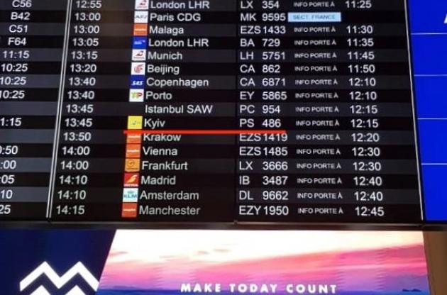 Международный аэропорт в Женеве исправил название Киева латиницей
