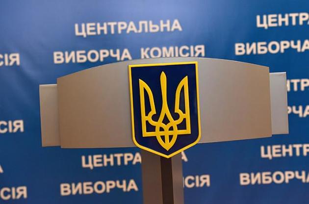 ЦВК зареєструвала десять кандидатів у народні депутати