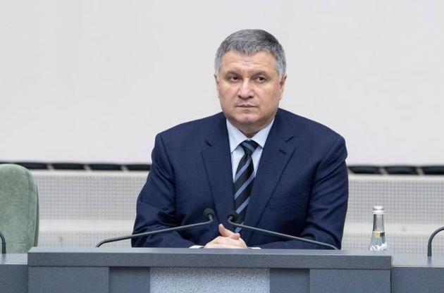 Петиция с требованием отставки министра МВД Авакова набрала необходимое количество голосов