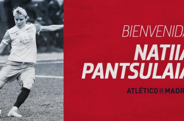 Панцулая перешла в "Атлетико"