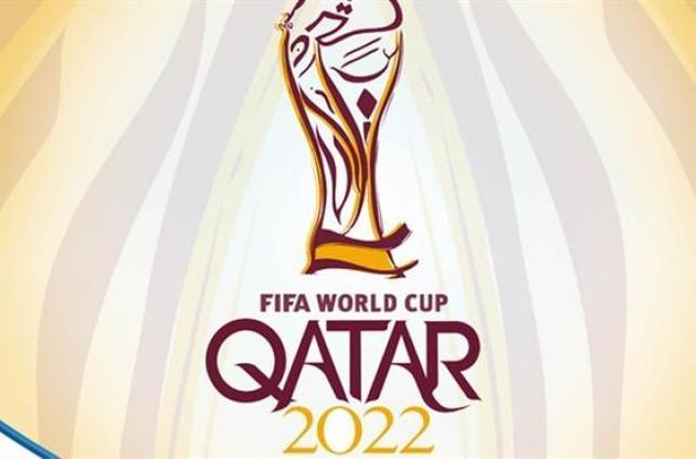 На ЧС-2022 з футболу в Катарі зіграють 32 команди