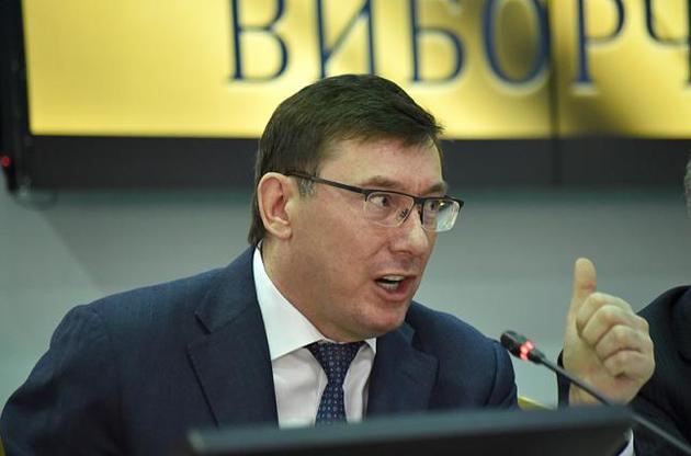 Луценко дал понять, что не намерен уходить в отставку