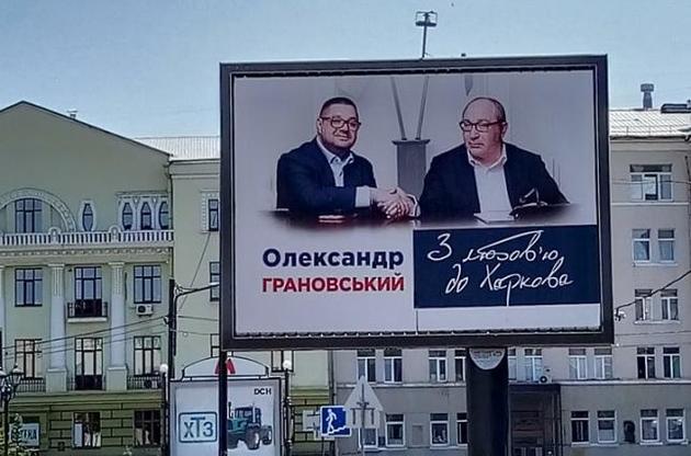 Выборы в Харькове проиграли все "кандидаты Кернеса"