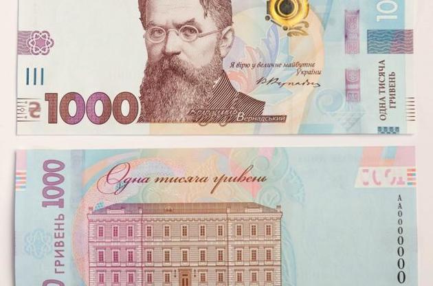 НБУ анонсував випуск банкноти 1 тисяча гривень