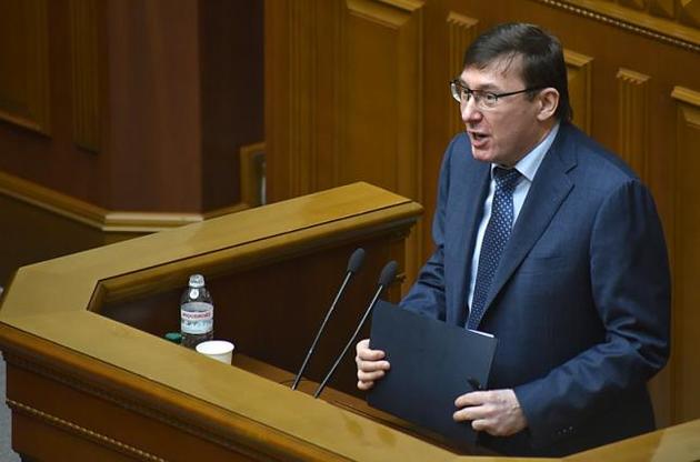Луценко анонсував свою відставку після початку роботи нової Ради