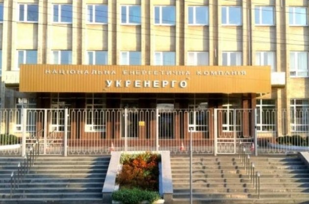 НКРЕКП оштрафувала "Укренерго" на 1,7 млн грн