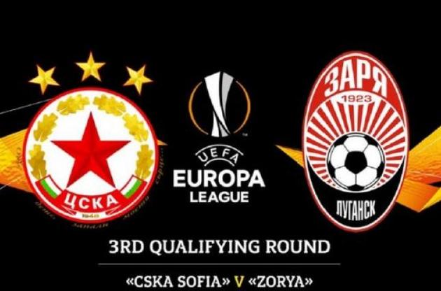 Перший матч пройде в Софії