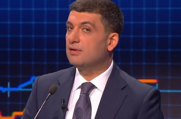 Гройсман розповів &quot;правду про корупцію&quot; Тиомшенко