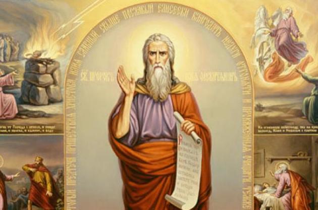 Православні вшановують пам'ять пророка Іллі