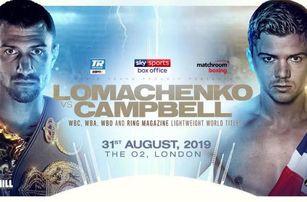 Бій відбудеться 31 серпня в Лондоні