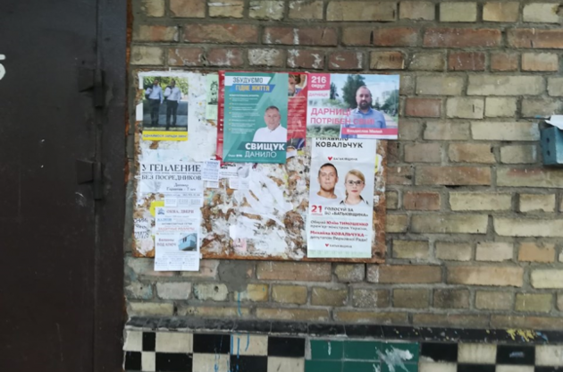 226 фактов нарушений касаются незаконной агитации