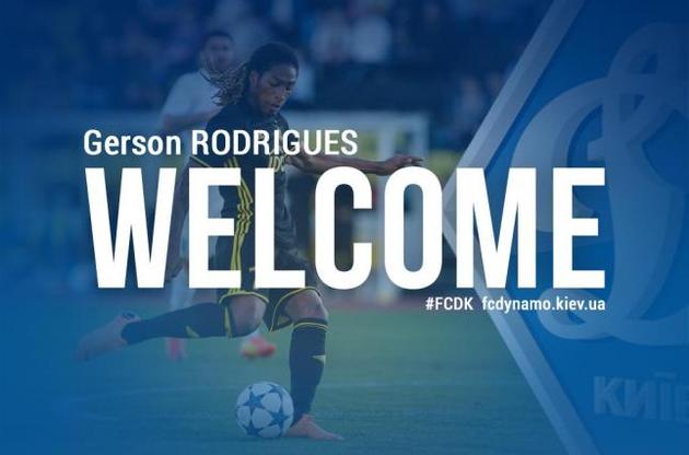 Жерсон Родригес - игрок &quot;Динамо&quot;
