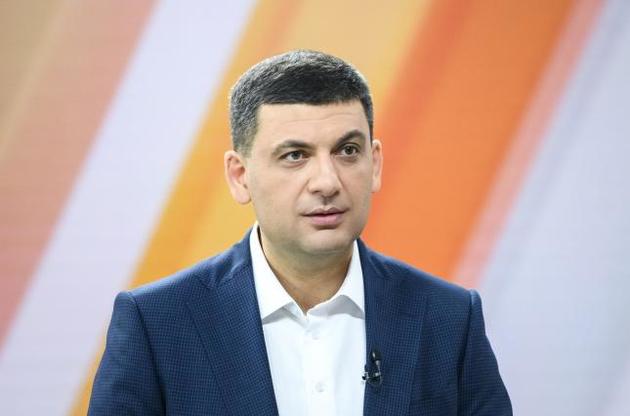 Гройсман пожелал партиям Порошенко и Тимошенко уйти в прошлое
