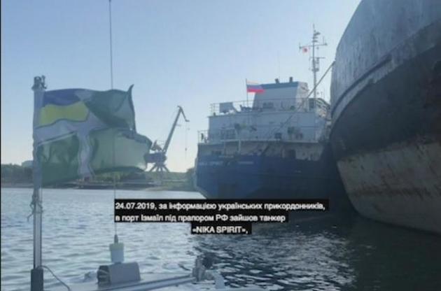 В Совфеде РФ отреагировали на задержание российского танкера в Украине