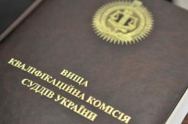 ВККСУ дала рекомендации 467 кандидатам на должности местных судей