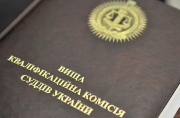 Всього ВККСУ у рамках конкурсу розглядала кандидатів для 505 суддівських посад