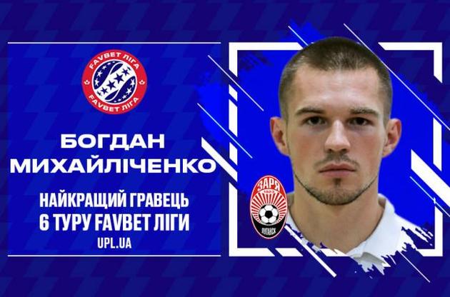 Михайличенко допоміг &quot;Зори&quot; набрати одне очко