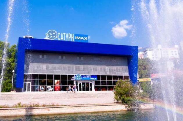 Незважаючи на санкції в Ялті показують голлівудські фільми у форматі IMAX