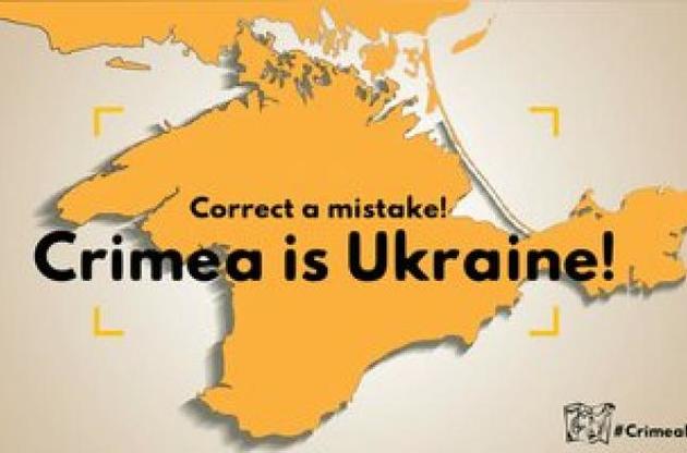 МЗС РФ опублікувало мапу Росії без Криму