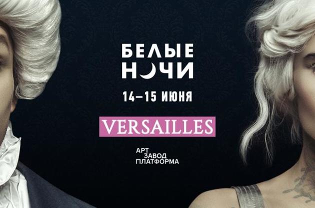 "Білі ночі" в Києві: хедлайнери і розклад фестивалю